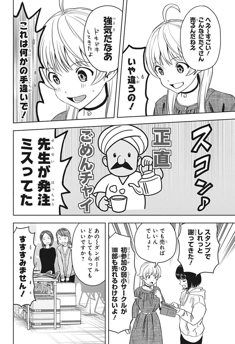 ウィッチウォッチ - raw - 第81話 - https://jpee.aabb.to/JPEE/29736/1pemf3g5grw.jpg