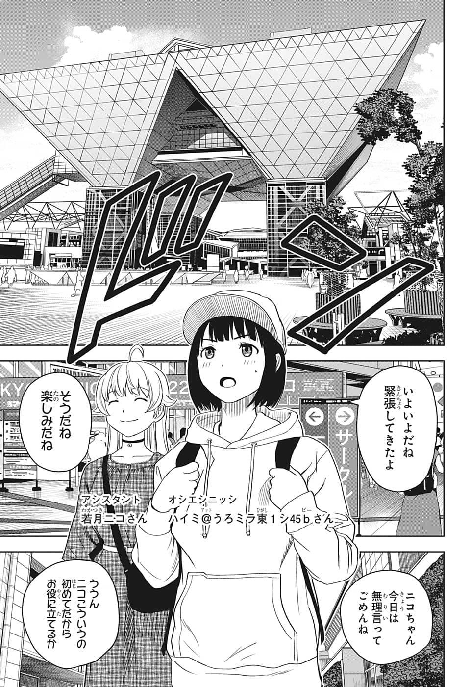 ウィッチウォッチ - raw - 第81話 - https://jpee.aabb.to/JPEE/29736/2x5gd53y1z2.jpg