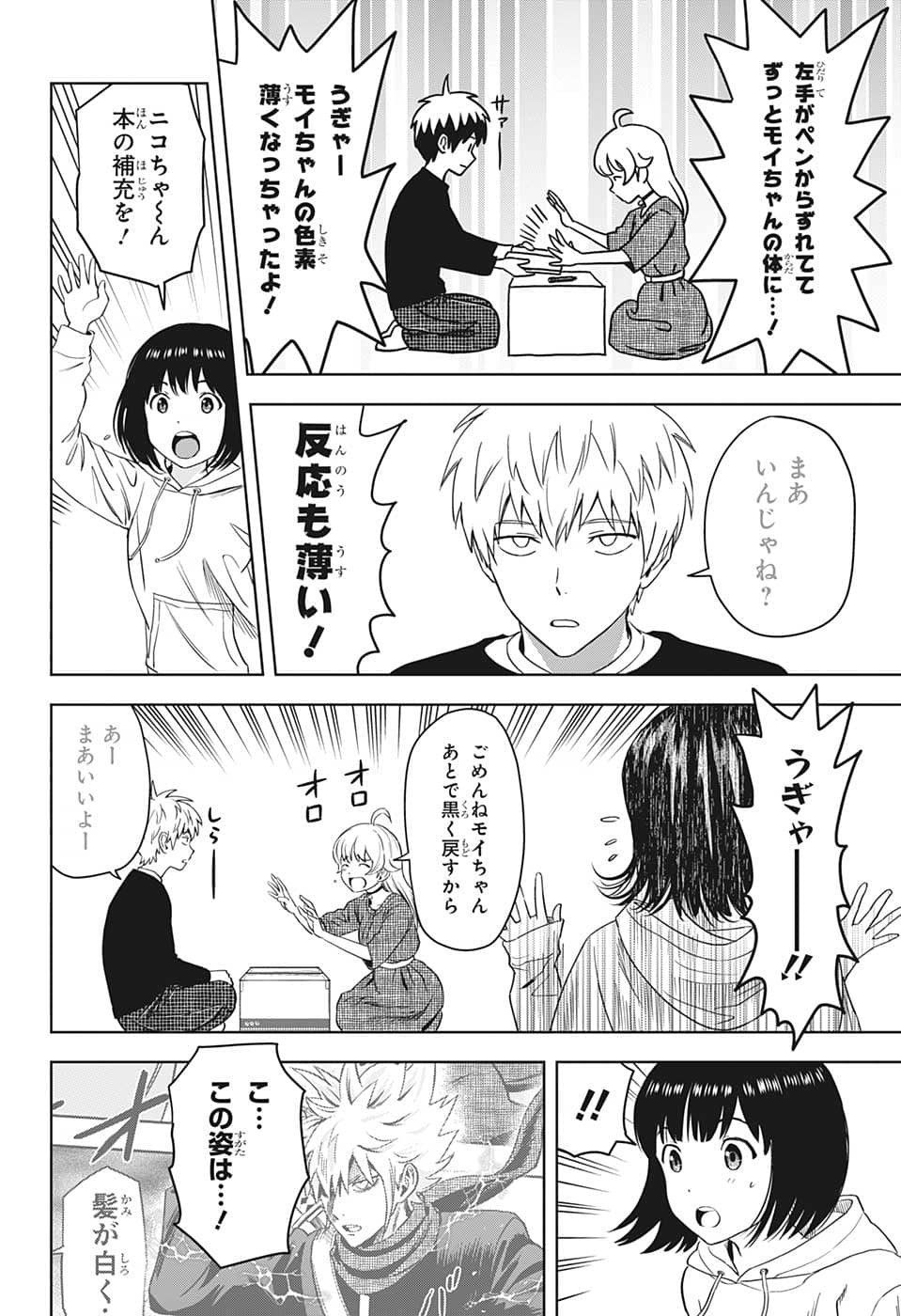 ウィッチウォッチ - raw - 第81話 - https://jpee.aabb.to/JPEE/29736/4uf1na1ehdf.jpg