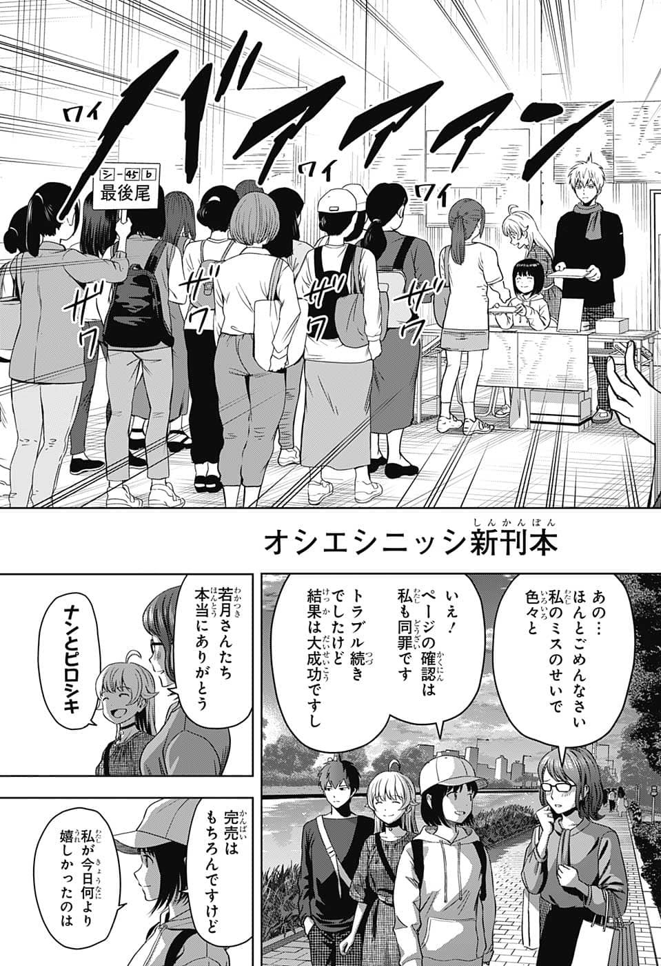 ウィッチウォッチ - raw - 第81話 - https://jpee.aabb.to/JPEE/29736/55qbetgj131.jpg