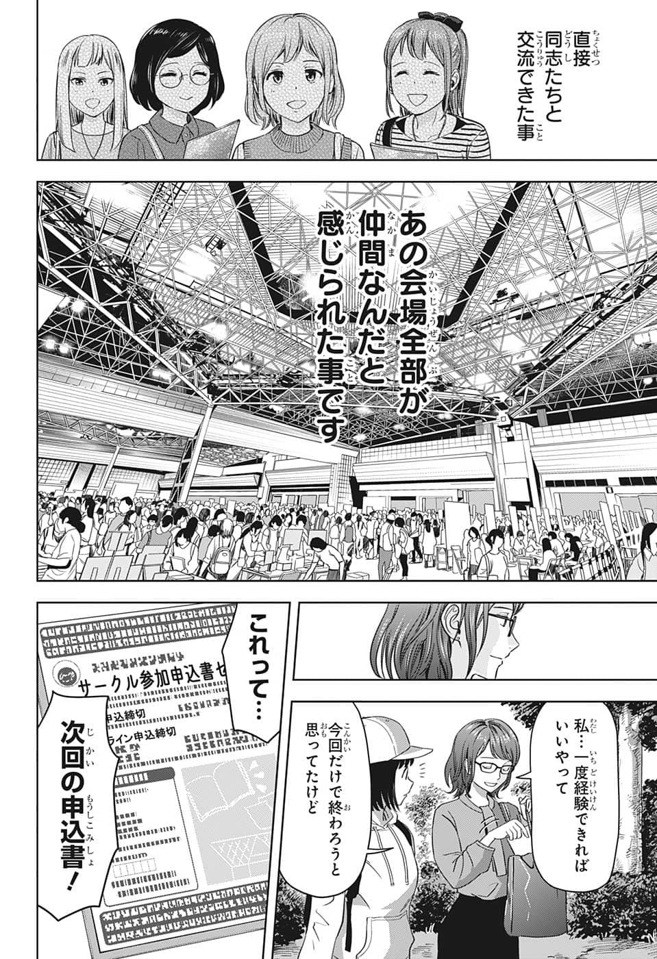 ウィッチウォッチ - raw - 第81話 - https://jpee.aabb.to/JPEE/29736/btlsh4cyoho.jpg