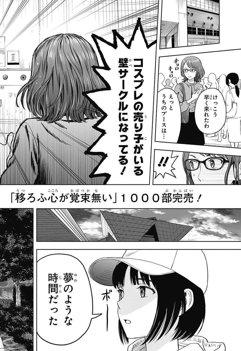 ウィッチウォッチ - raw - 第81話 - https://jpee.aabb.to/JPEE/29736/j2pdjegdkhu.jpg