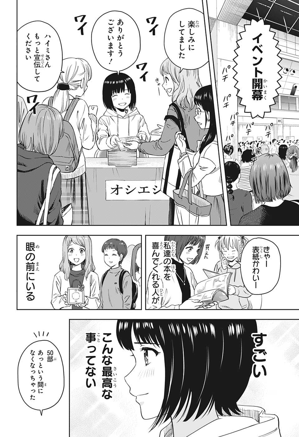 ウィッチウォッチ - raw - 第81話 - https://jpee.aabb.to/JPEE/29736/lkylc2yp0la.jpg
