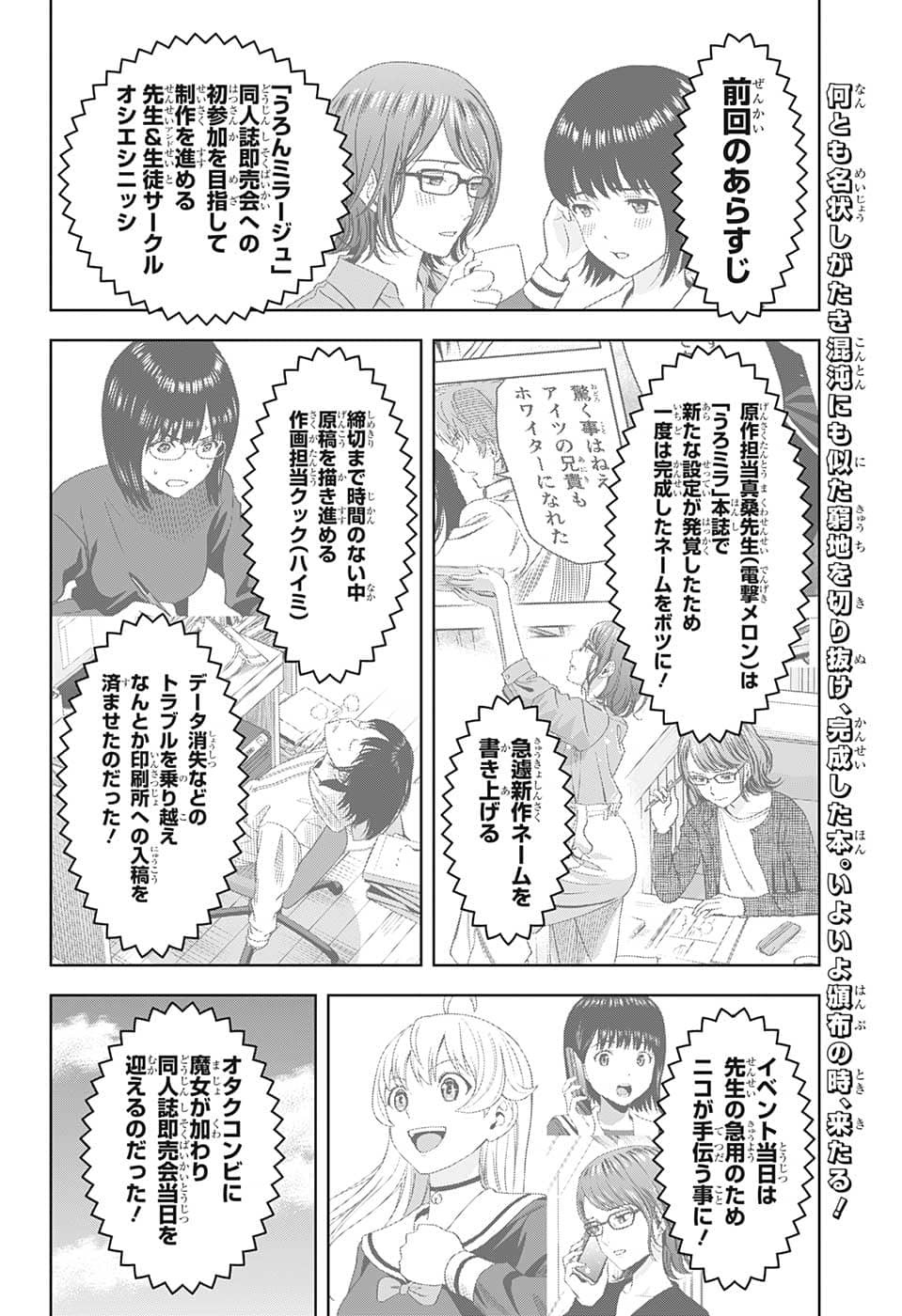 ウィッチウォッチ - raw - 第81話 - https://jpee.aabb.to/JPEE/29736/mvjrvrtbsu4.jpg