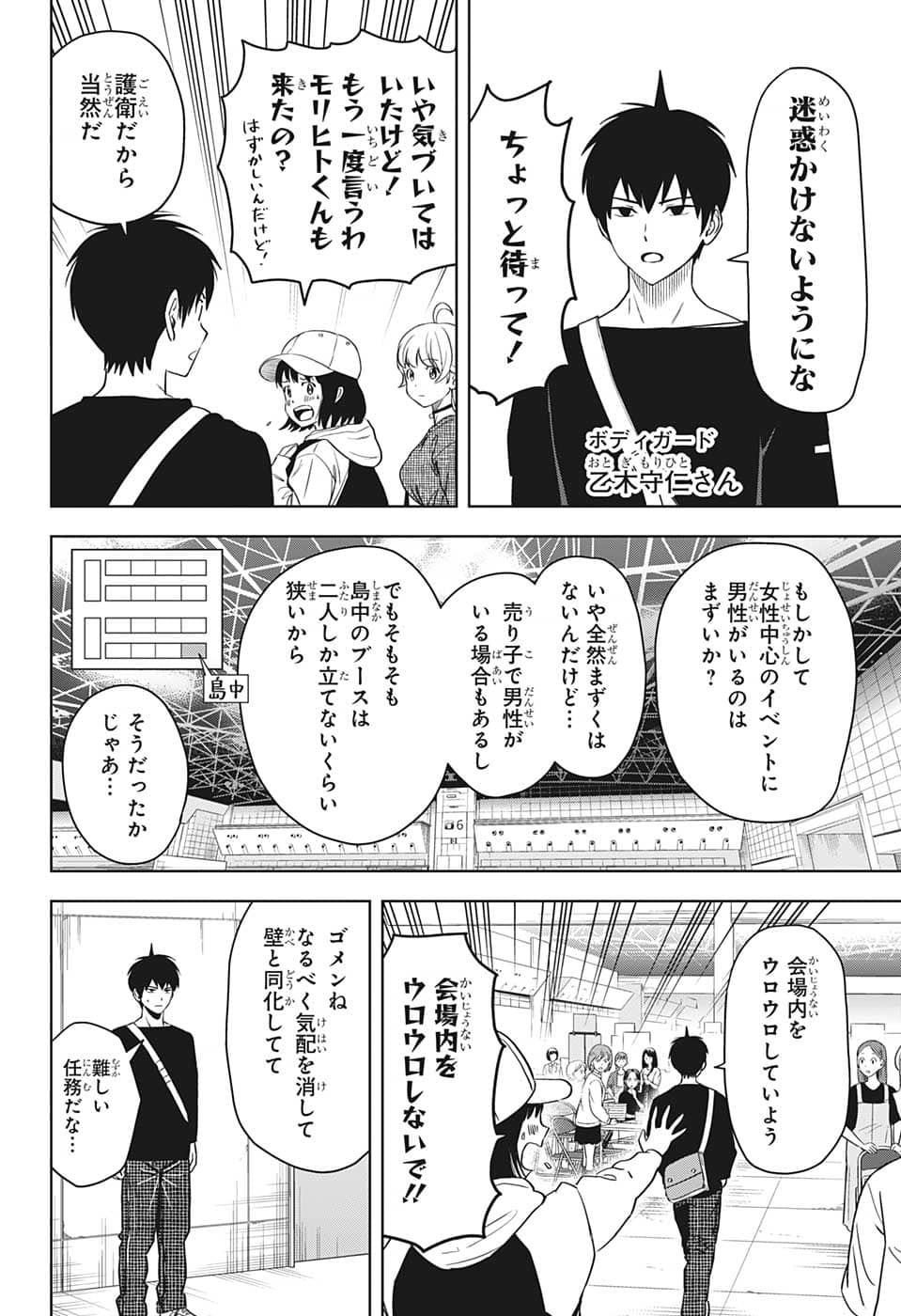 ウィッチウォッチ - raw - 第81話 - https://jpee.aabb.to/JPEE/29736/ojppwmjpxb3.jpg