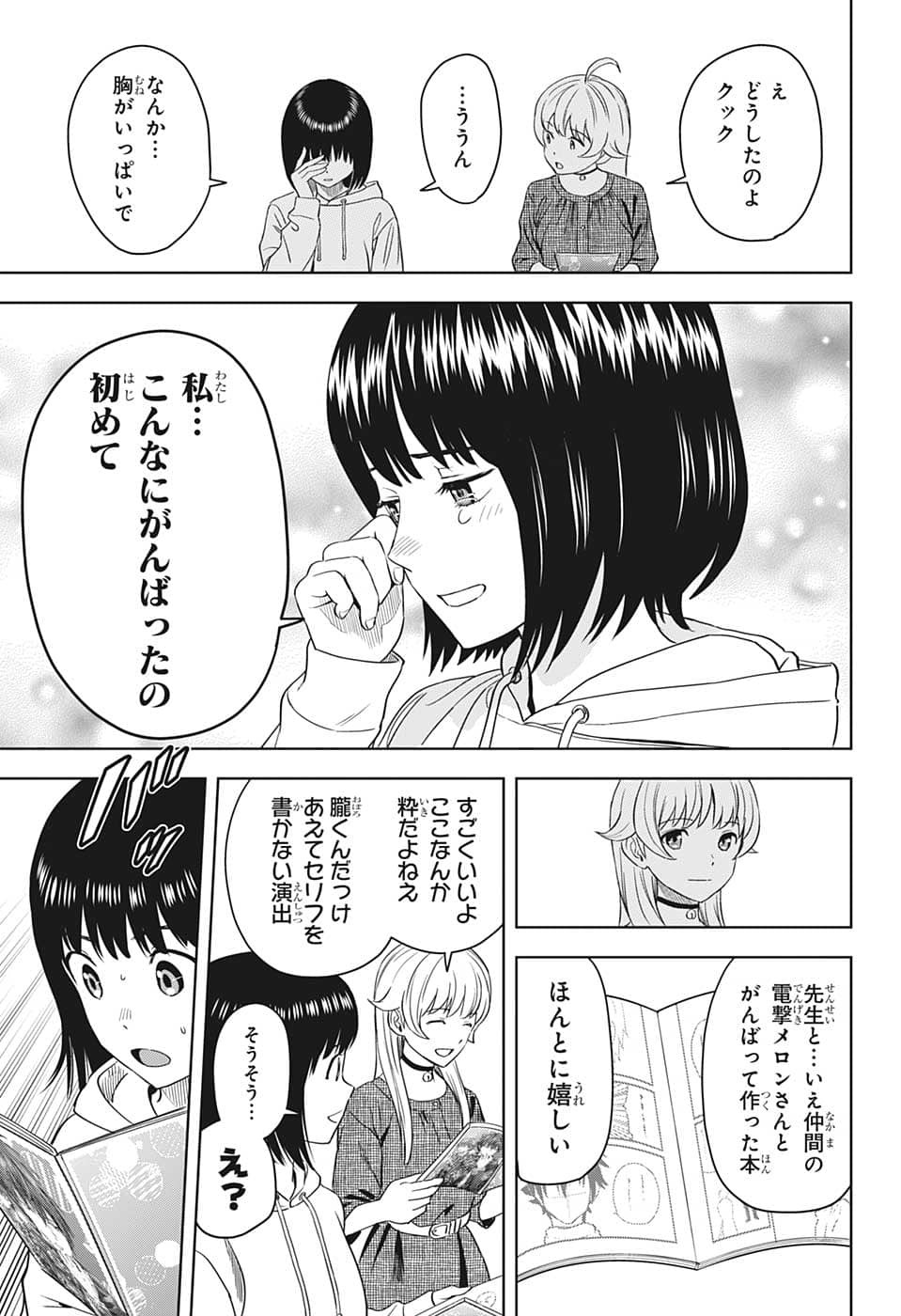 ウィッチウォッチ - raw - 第81話 - https://jpee.aabb.to/JPEE/29736/tboykpaq12y.jpg