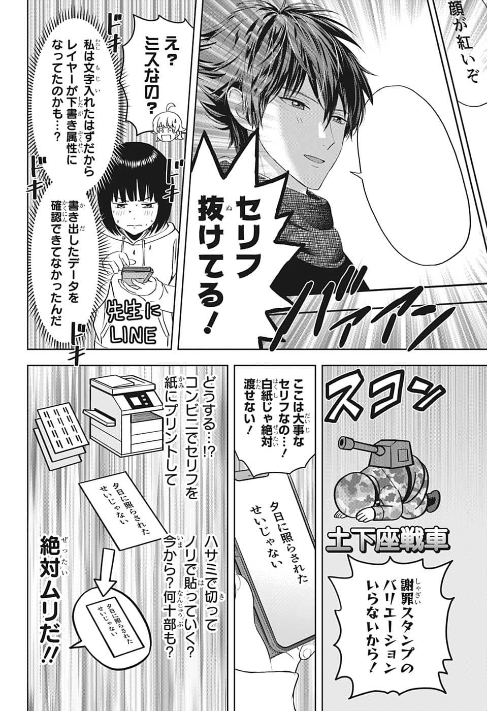 ウィッチウォッチ - raw - 第81話 - https://jpee.aabb.to/JPEE/29736/udraa1txy3z.jpg