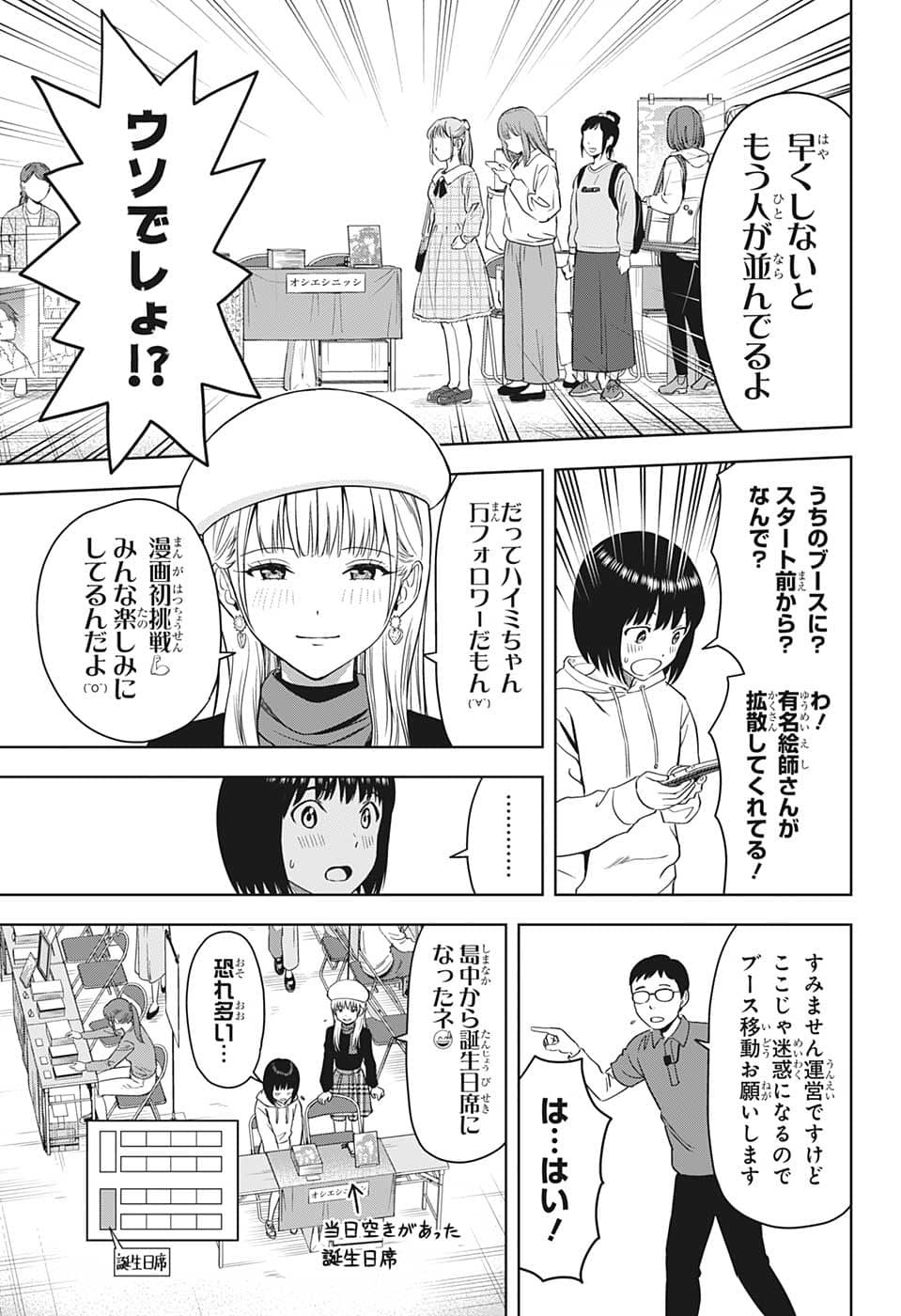 ウィッチウォッチ - raw - 第81話 - https://jpee.aabb.to/JPEE/29736/wllo0tm2wrl.jpg