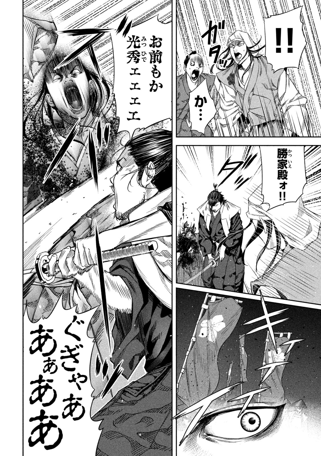 何度、時をくりかえしても本能寺が燃えるんじゃが!? - raw - 第2話 - https://jpee.aabb.to/JPEE/29739/3fplxeqbk3z.jpg