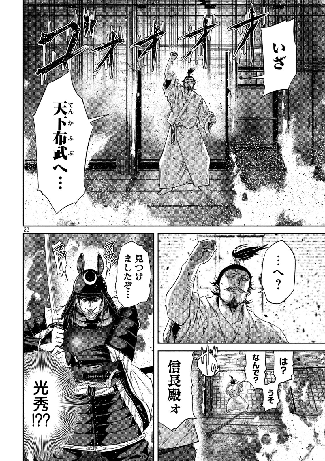 何度、時をくりかえしても本能寺が燃えるんじゃが!? - raw - 第2話 - https://jpee.aabb.to/JPEE/29739/3fyvno3zhye.jpg