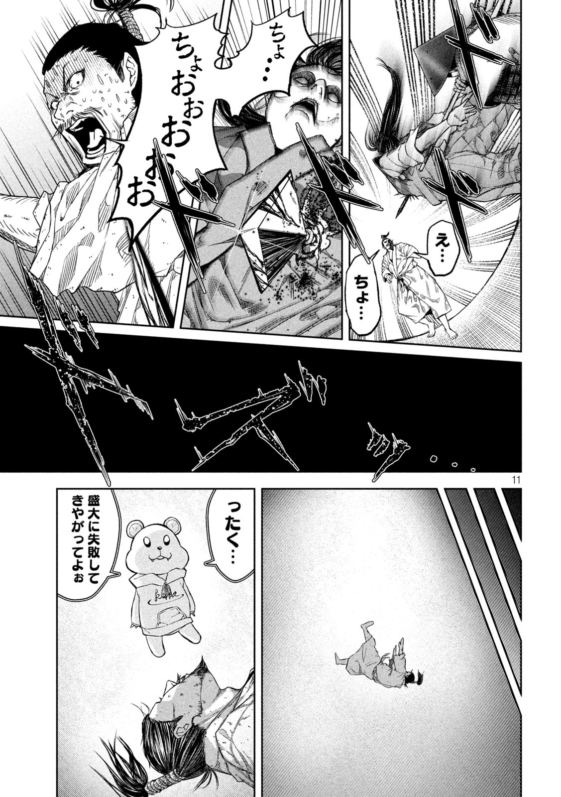 何度、時をくりかえしても本能寺が燃えるんじゃが!? - raw - 第2話 - https://jpee.aabb.to/JPEE/29739/4wxgmaqykrd.jpg