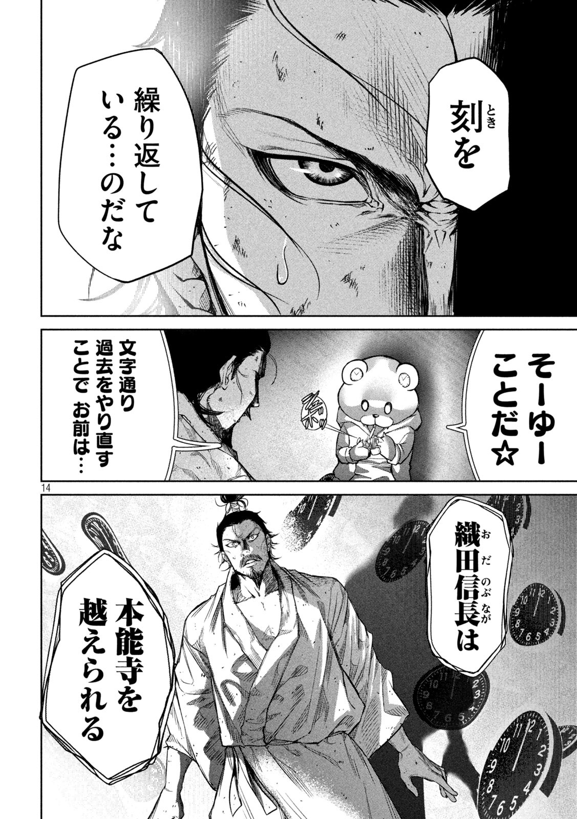何度、時をくりかえしても本能寺が燃えるんじゃが!? - raw - 第2話 - https://jpee.aabb.to/JPEE/29739/5l4n0uecldq.jpg