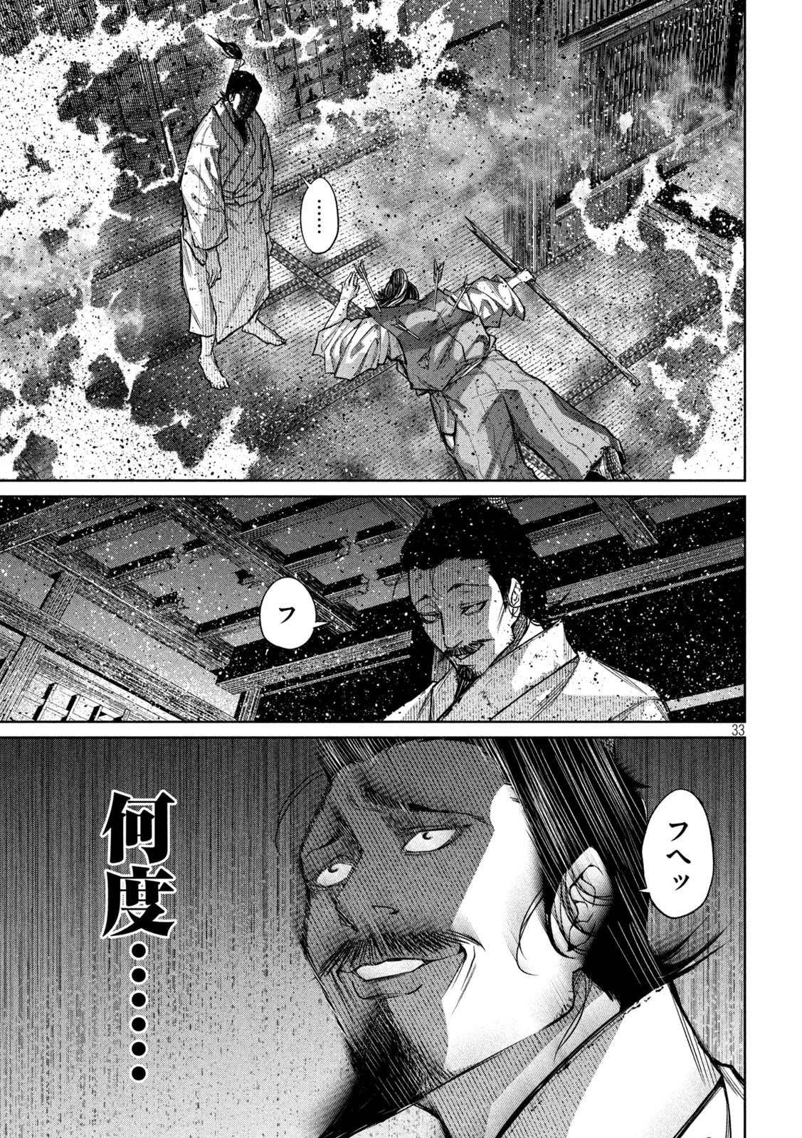 何度、時をくりかえしても本能寺が燃えるんじゃが!? - raw - 第2話 - https://jpee.aabb.to/JPEE/29739/dik05gtdyol.jpg