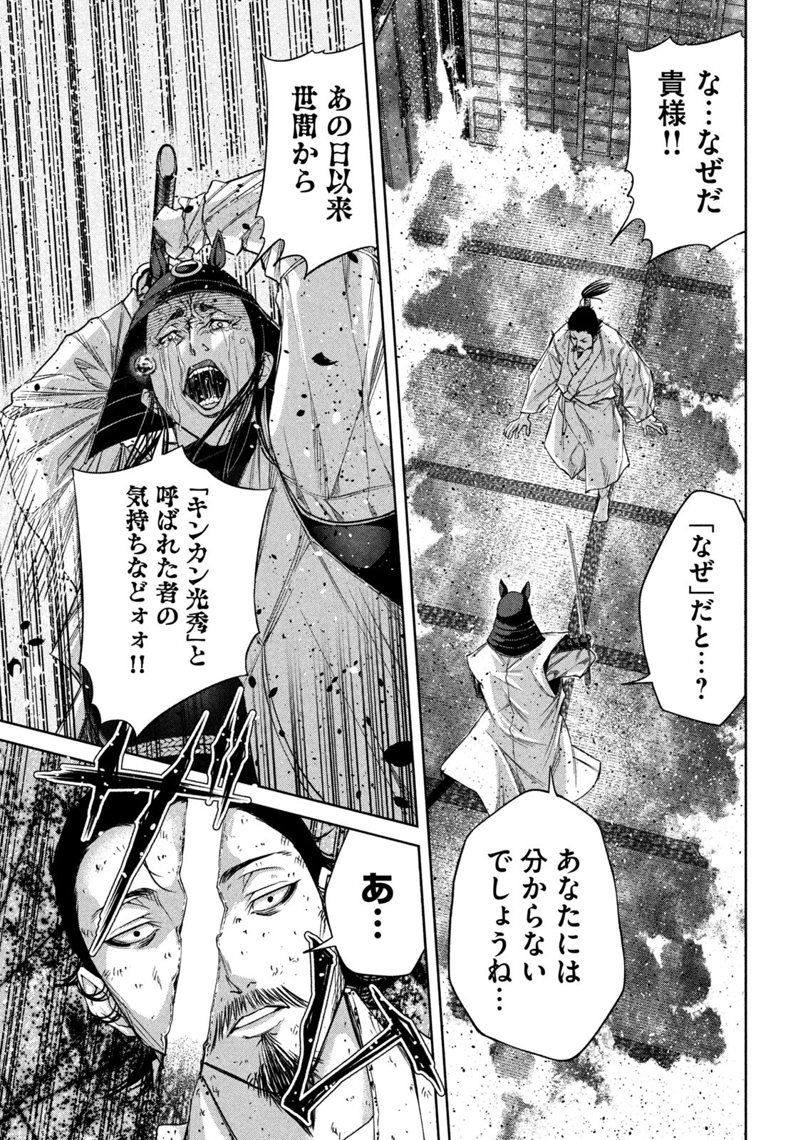 何度、時をくりかえしても本能寺が燃えるんじゃが!? - raw - 第2話 - https://jpee.aabb.to/JPEE/29739/j0o3mpb0p2y.jpg