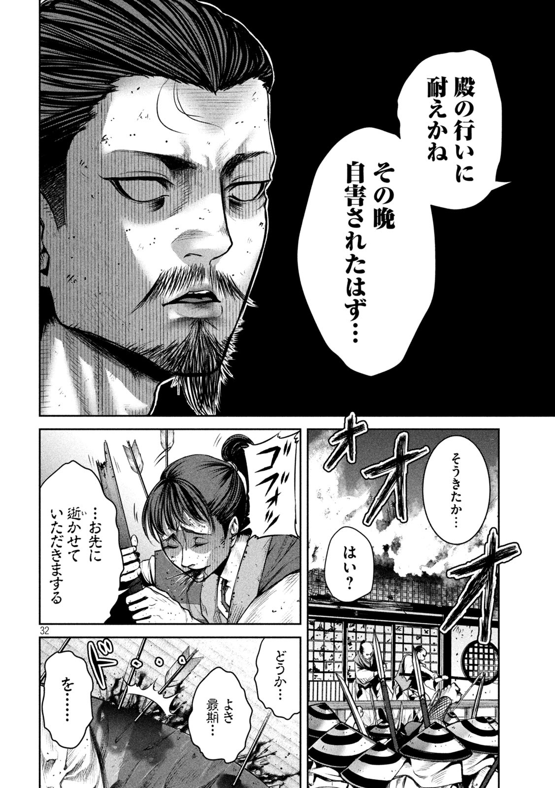 何度、時をくりかえしても本能寺が燃えるんじゃが!? - raw - 第2話 - https://jpee.aabb.to/JPEE/29739/ouygrinkznf.jpg