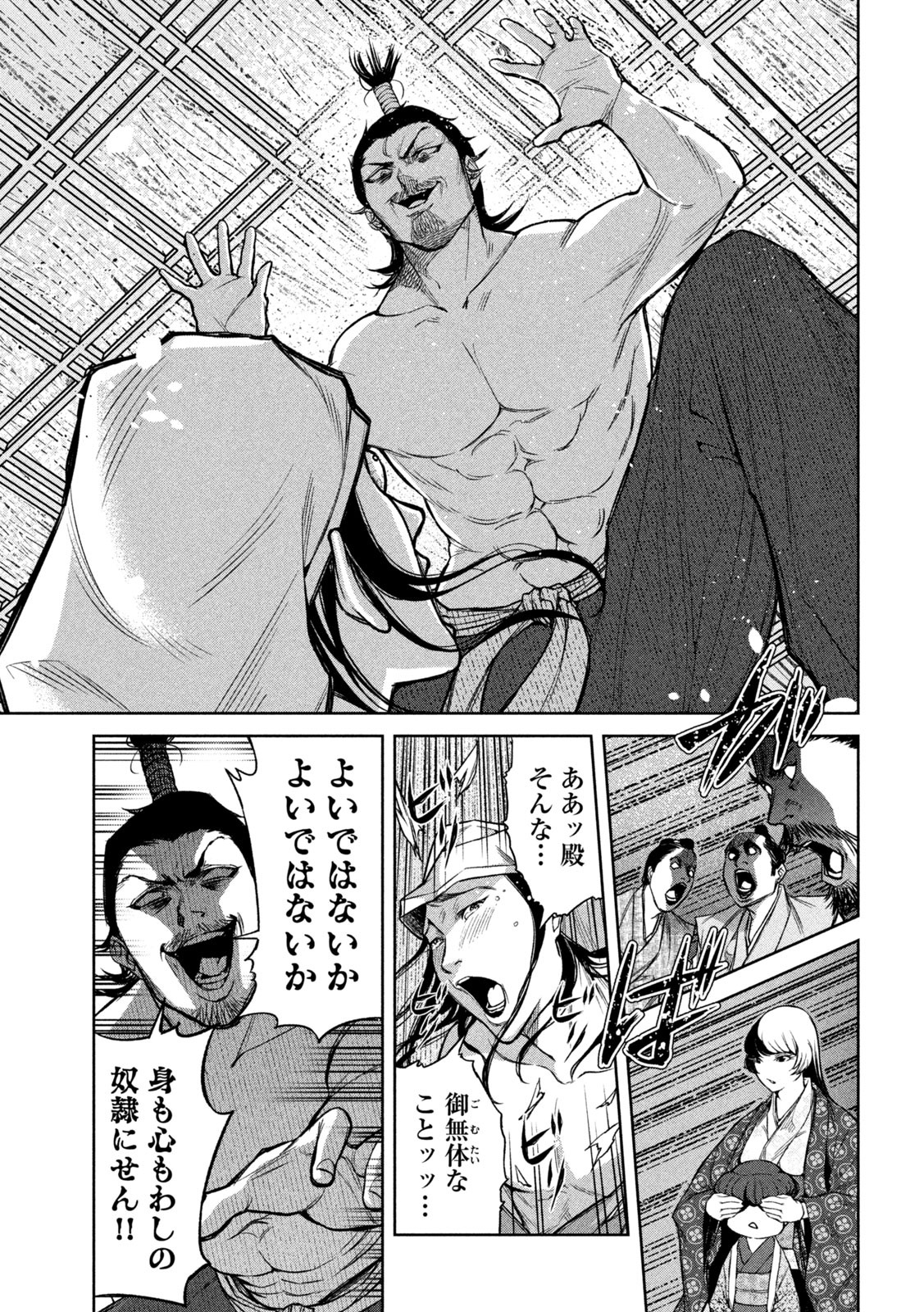 何度、時をくりかえしても本能寺が燃えるんじゃが!? - raw - 第2話 - https://jpee.aabb.to/JPEE/29739/qddz5xattrf.jpg