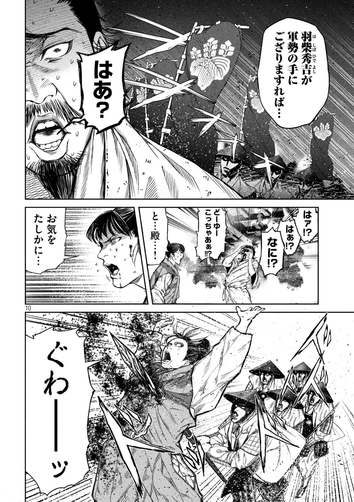 何度、時をくりかえしても本能寺が燃えるんじゃが!? - raw - 第2話 - https://jpee.aabb.to/JPEE/29739/tttrod0bd1c.jpg