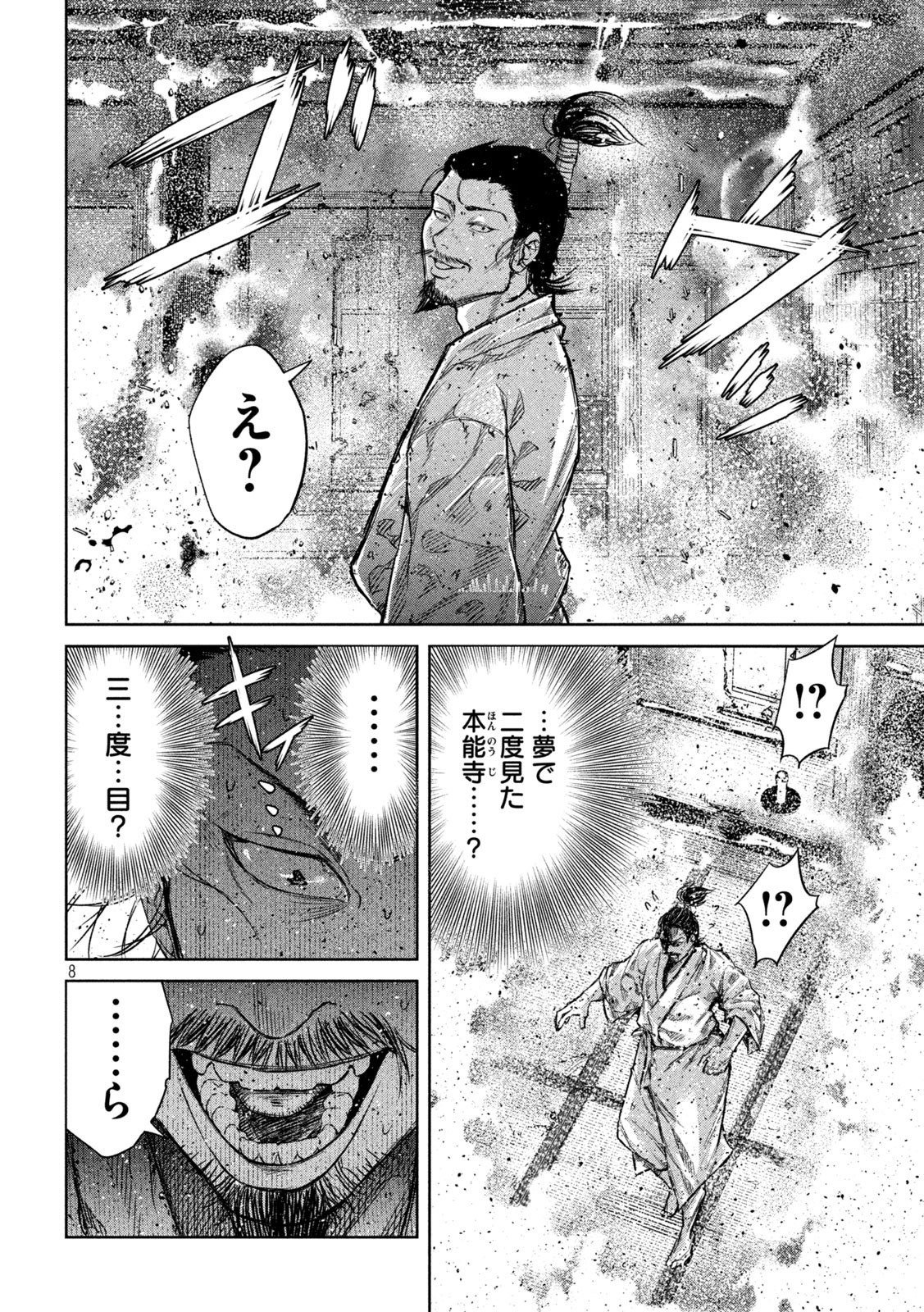 何度、時をくりかえしても本能寺が燃えるんじゃが!? - raw - 第2話 - https://jpee.aabb.to/JPEE/29739/ug4atw44stx.jpg