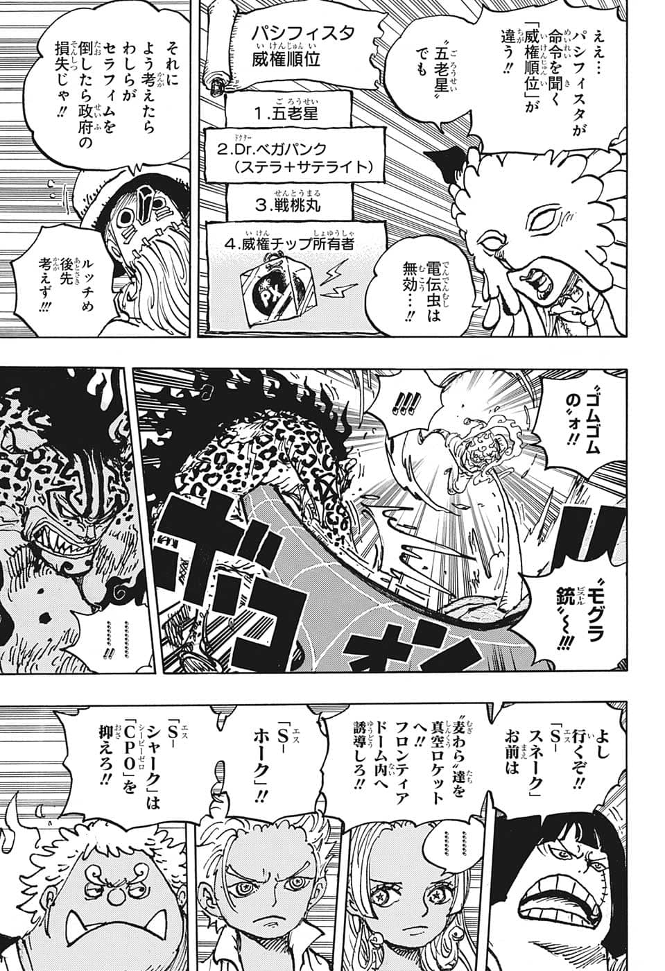 ワンピース - raw - 第1069話 - https://jpee.aabb.to/JPEE/29742/2hqtcuq5dep.jpg