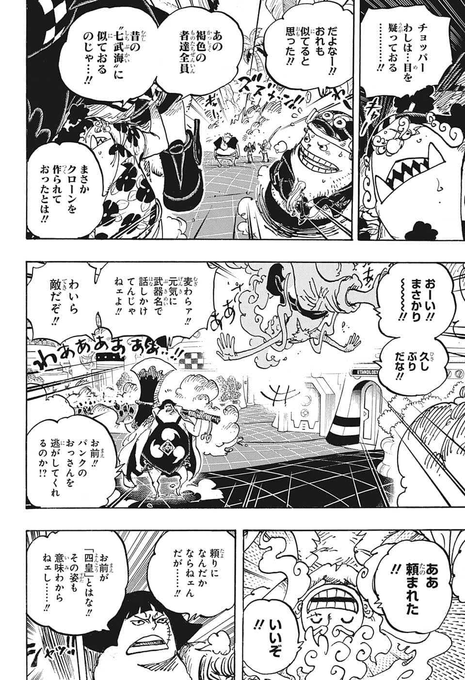 ワンピース - raw - 第1069話 - https://jpee.aabb.to/JPEE/29742/4zlm3lfr15c.jpg