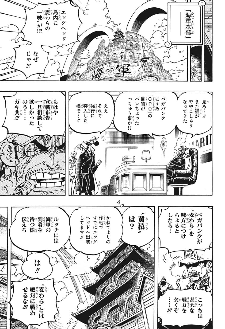 ワンピース - raw - 第1069話 - https://jpee.aabb.to/JPEE/29742/g2u15ngoxhk.jpg