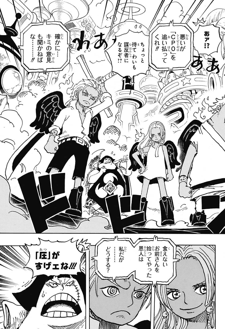ワンピース - raw - 第1069話 - https://jpee.aabb.to/JPEE/29742/jfhske230zx.jpg