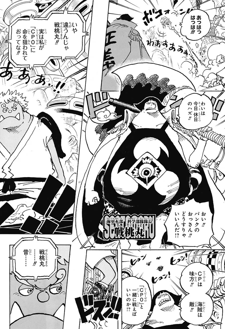 ワンピース - raw - 第1069話 - https://jpee.aabb.to/JPEE/29742/kol204ws5yc.jpg