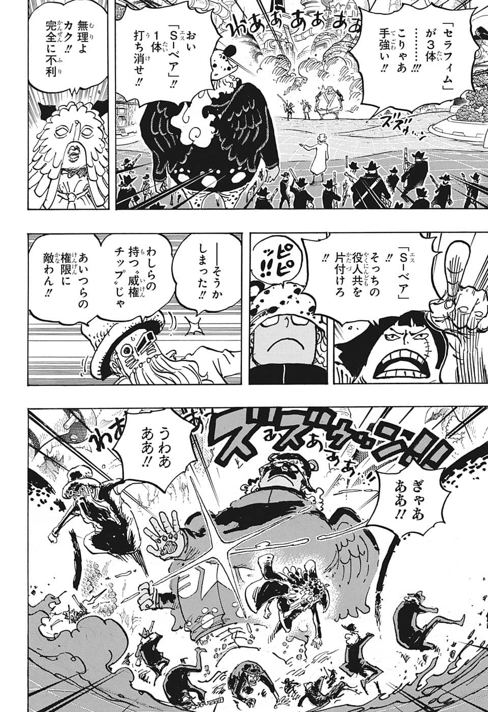 ワンピース - raw - 第1069話 - https://jpee.aabb.to/JPEE/29742/kpdtuigdojm.jpg