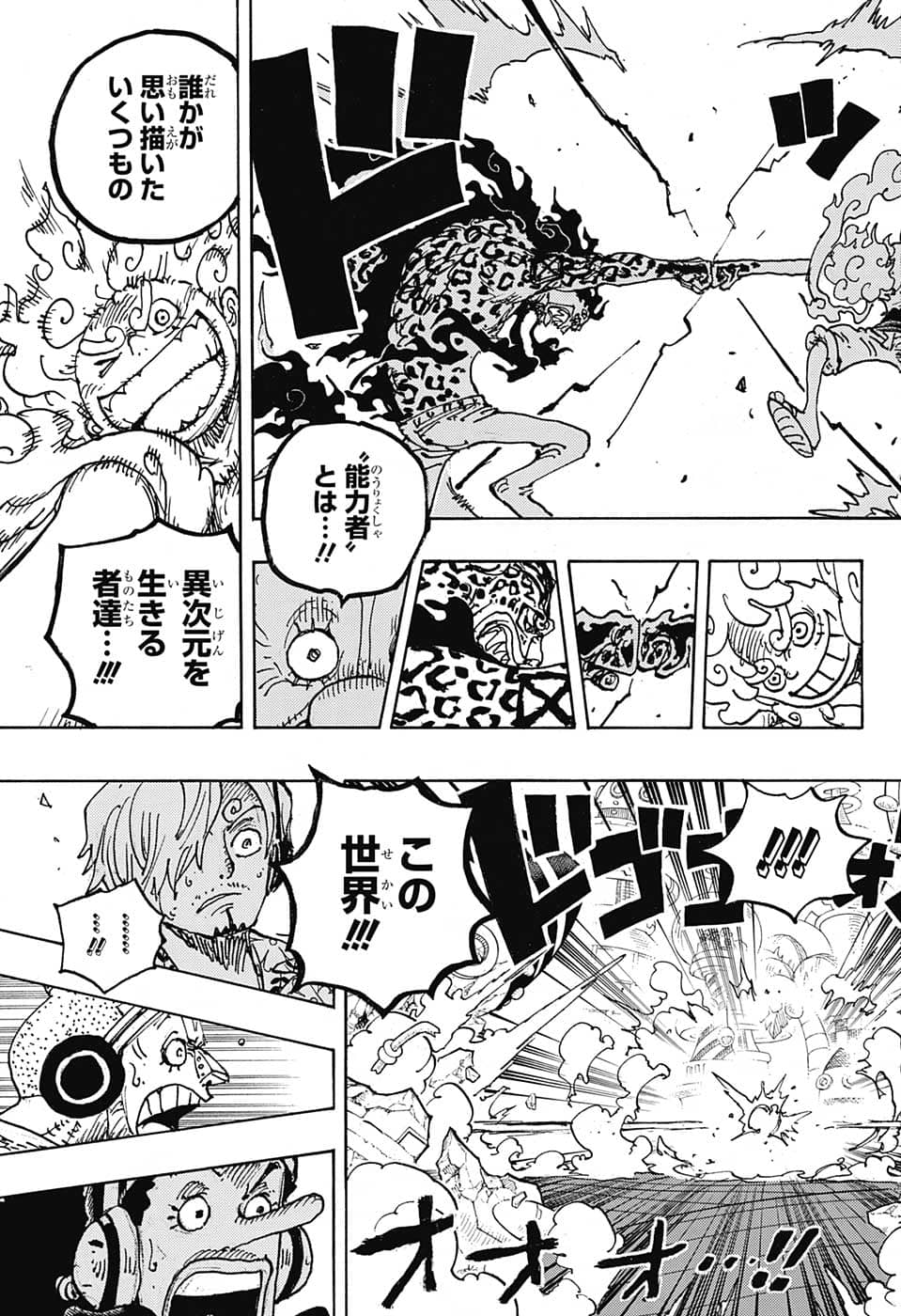 ワンピース - raw - 第1069話 - https://jpee.aabb.to/JPEE/29742/lv3jvqxs44l.jpg