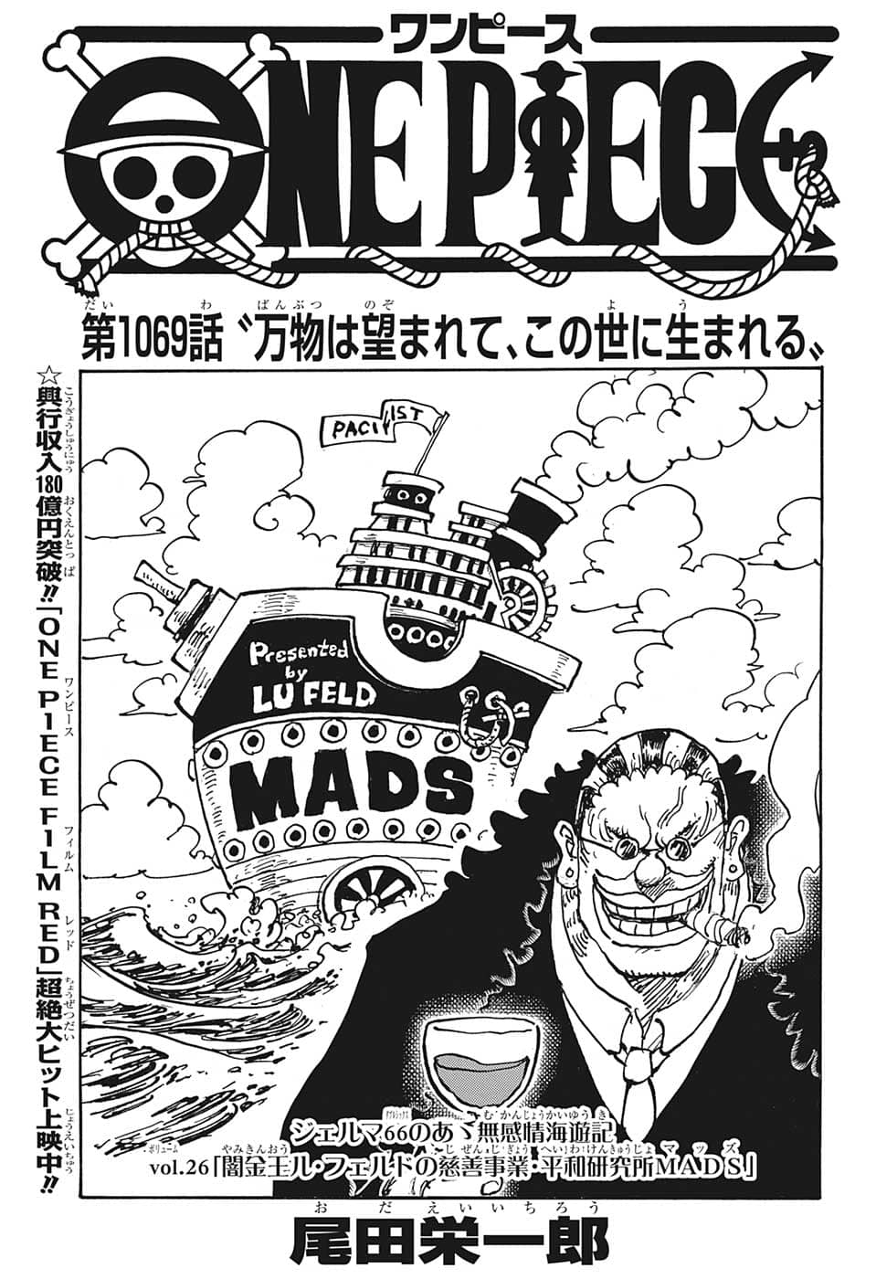 ワンピース - raw - 第1069話 - https://jpee.aabb.to/JPEE/29742/ntme1r54si0.jpg