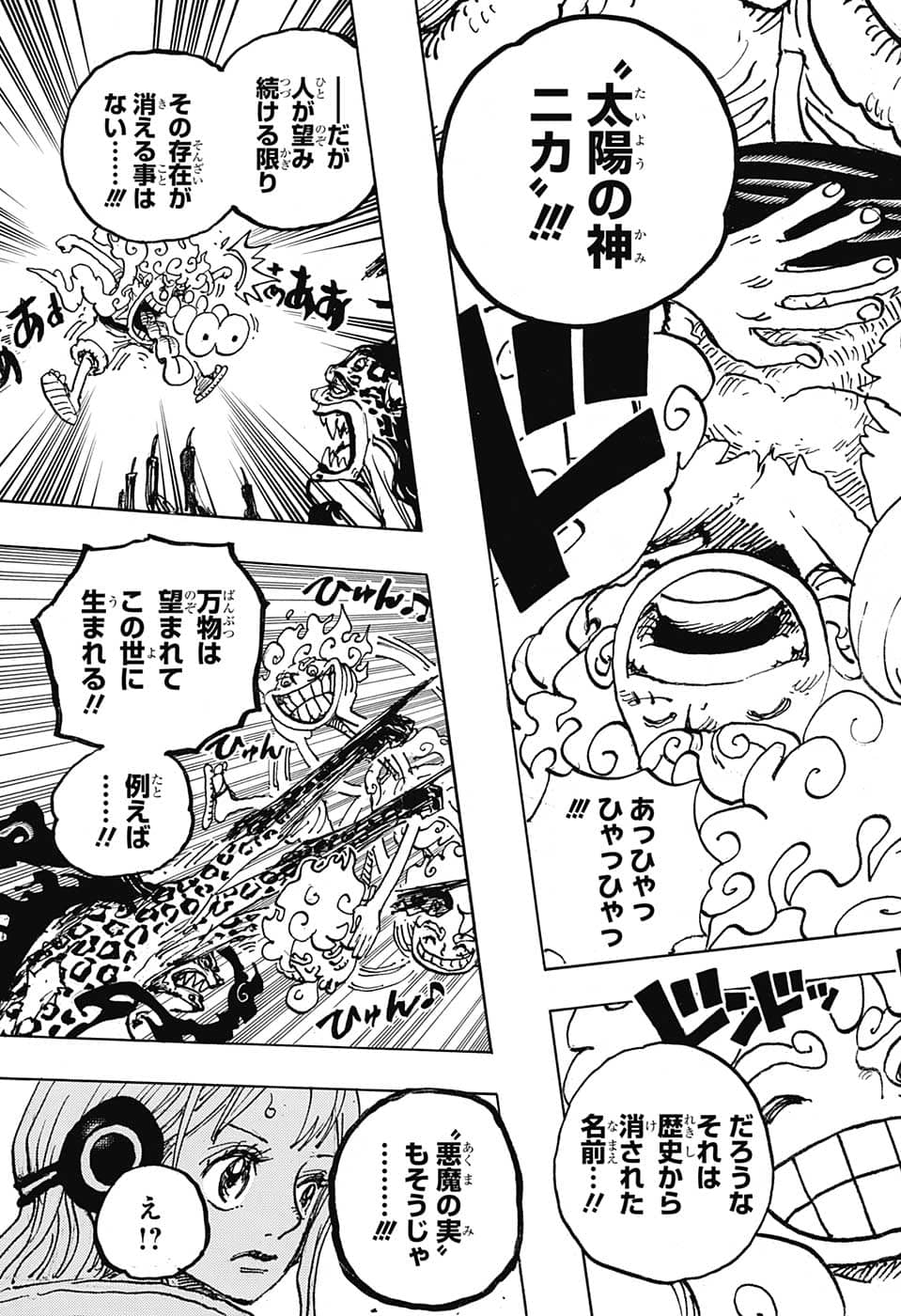 ワンピース - raw - 第1069話 - https://jpee.aabb.to/JPEE/29742/opaevfbgpaw.jpg