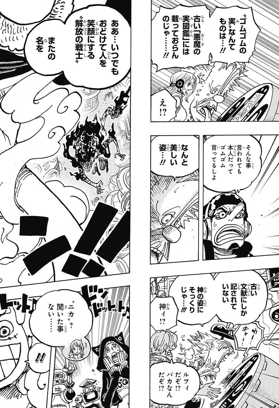 ワンピース - raw - 第1069話 - https://jpee.aabb.to/JPEE/29742/r1tgscjjfej.jpg