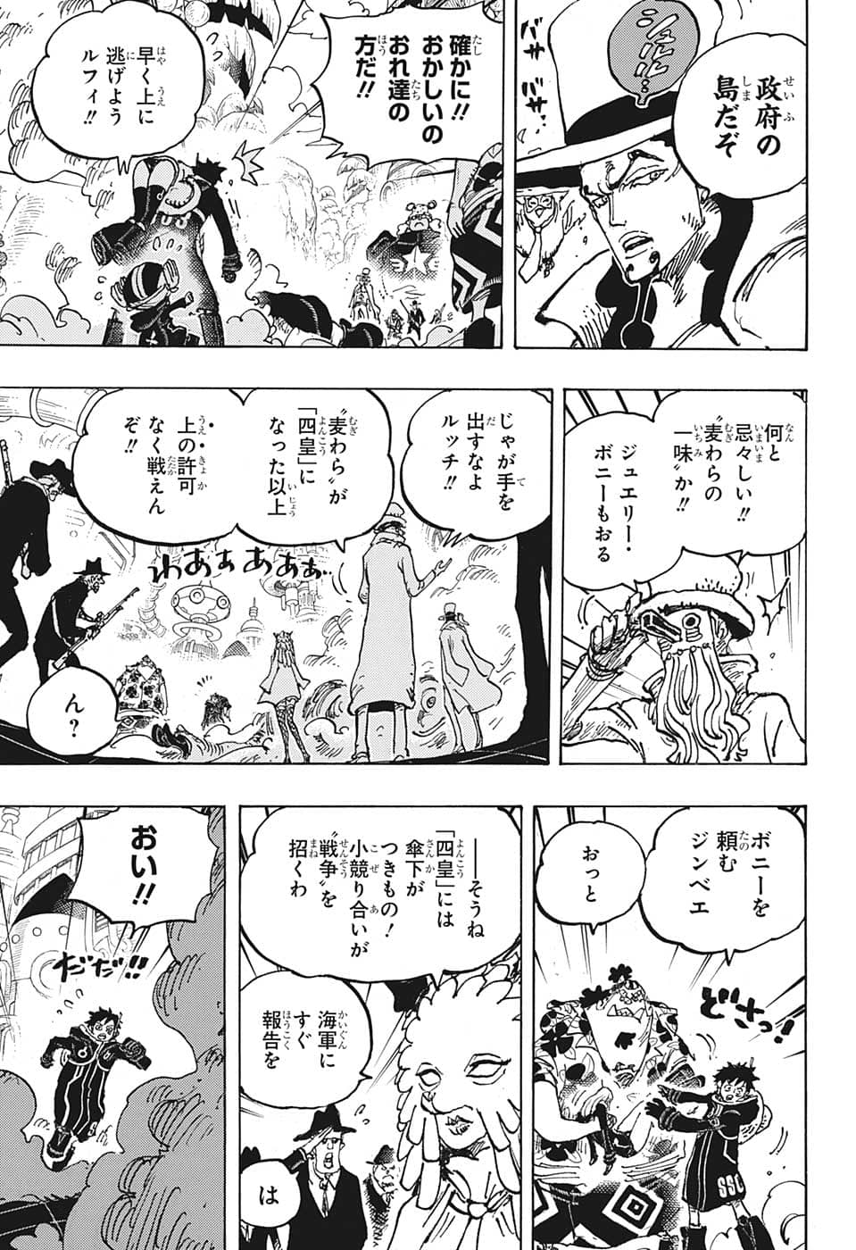 ワンピース - raw - 第1069話 - https://jpee.aabb.to/JPEE/29742/sao4goxryvr.jpg