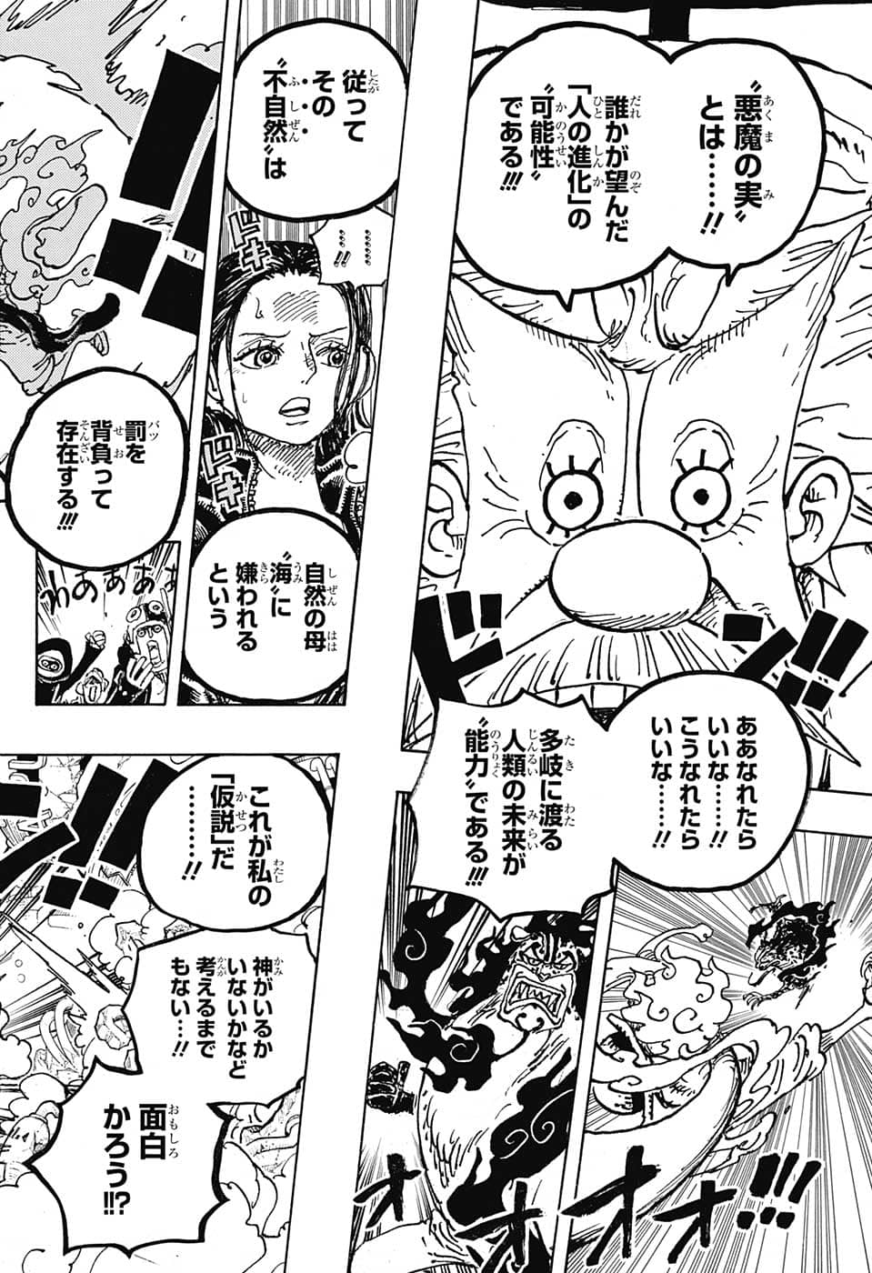 ワンピース - raw - 第1069話 - https://jpee.aabb.to/JPEE/29742/sbxof0khyz5.jpg