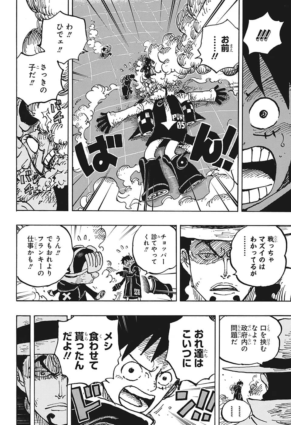 ワンピース - raw - 第1069話 - https://jpee.aabb.to/JPEE/29742/udfsigor2jh.jpg