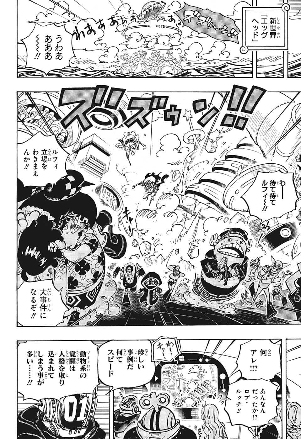 ワンピース - raw - 第1069話 - https://jpee.aabb.to/JPEE/29742/yxo3vmqpasj.jpg