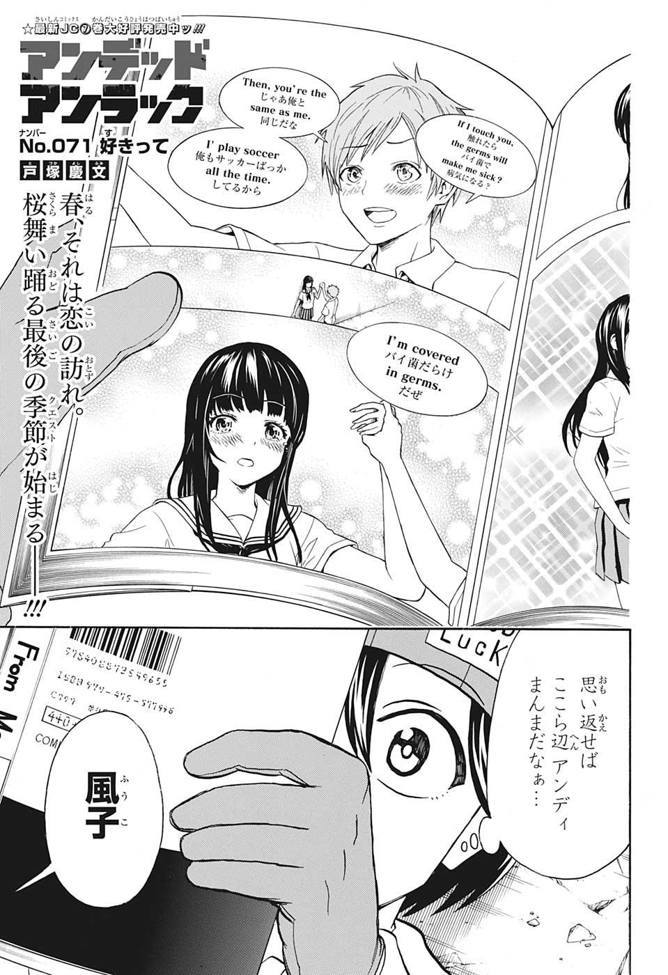 アンデッド＋アンラック - raw - 第71話 - https://jpee.aabb.to/JPEE/29743/054huaumikv.jpg