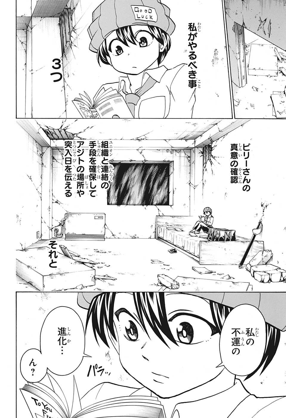 アンデッド＋アンラック - raw - 第71話 - https://jpee.aabb.to/JPEE/29743/1mrqx3ygkap.jpg