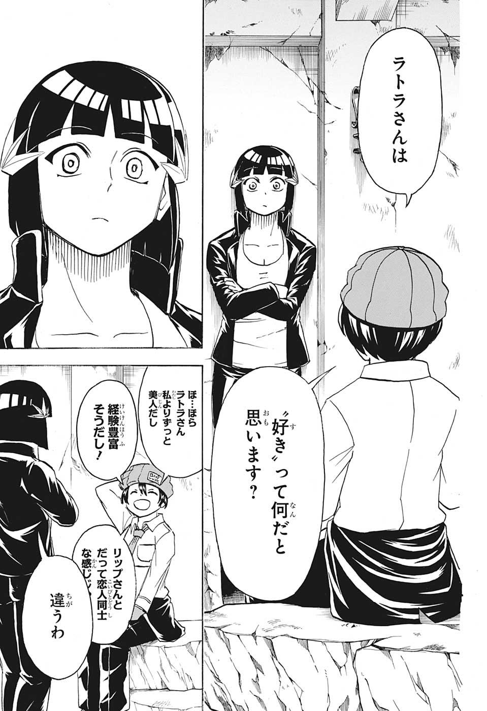 アンデッド＋アンラック - raw - 第71話 - https://jpee.aabb.to/JPEE/29743/4b0ybhst3ht.jpg