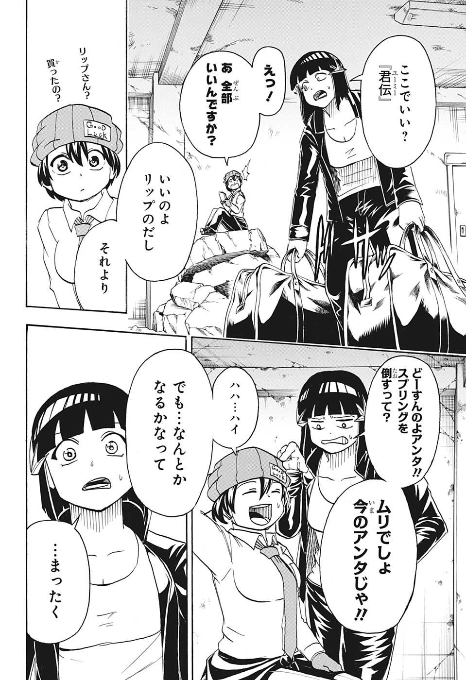 アンデッド＋アンラック - raw - 第71話 - https://jpee.aabb.to/JPEE/29743/4qgl0tyk0st.jpg