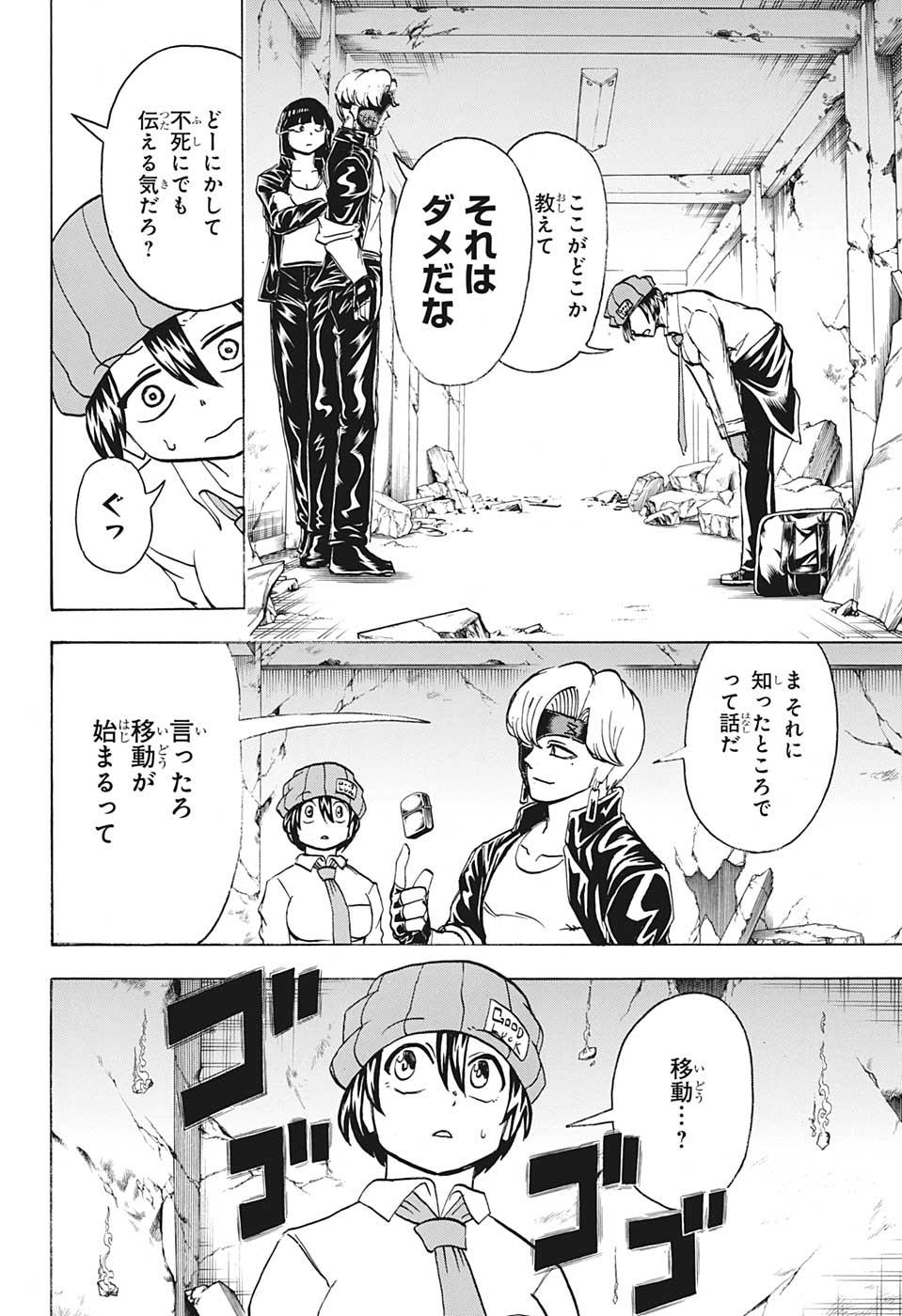 アンデッド＋アンラック - raw - 第71話 - https://jpee.aabb.to/JPEE/29743/aavwoq1t4zt.jpg