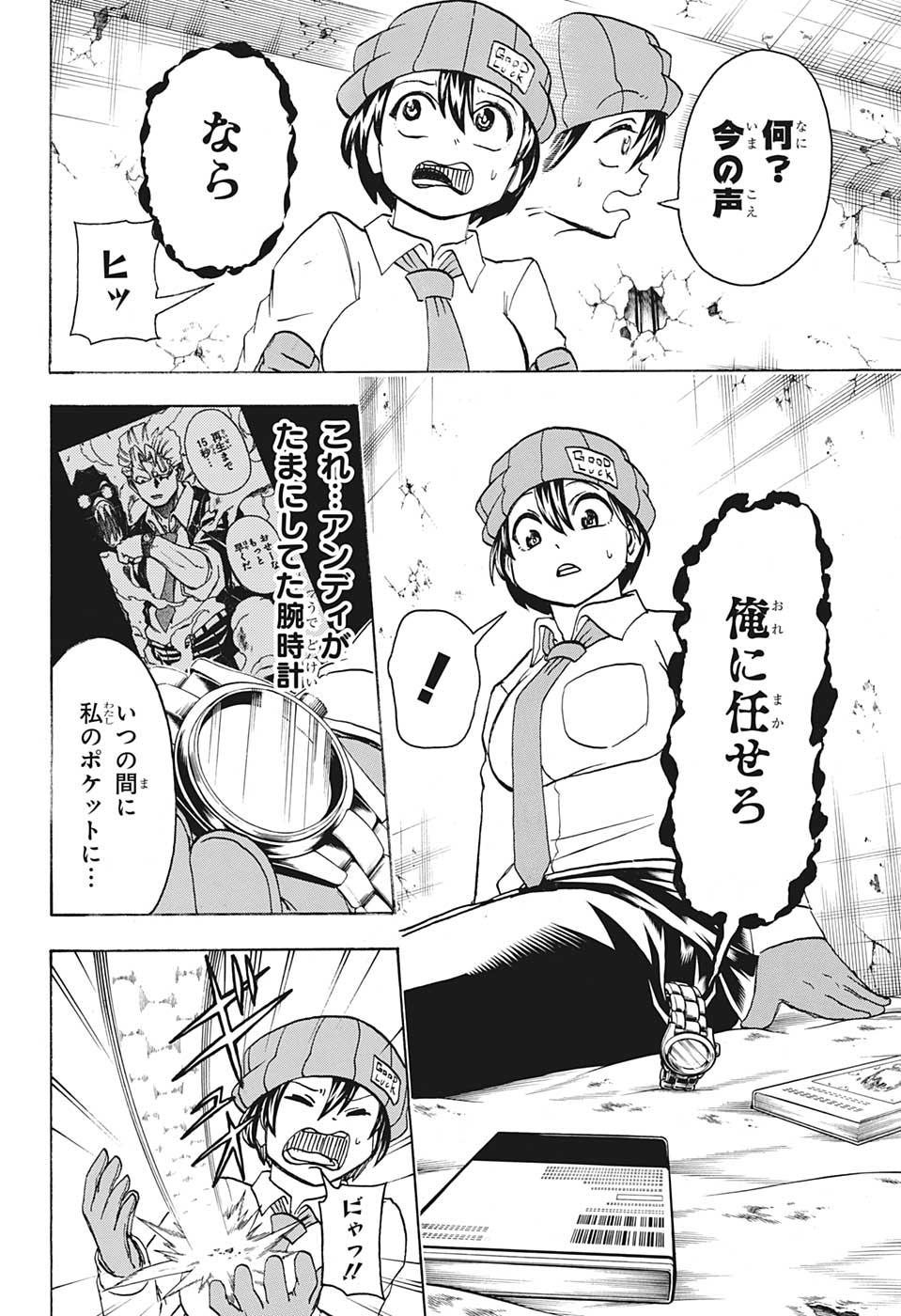 アンデッド＋アンラック - raw - 第71話 - https://jpee.aabb.to/JPEE/29743/ajpobi3gapd.jpg
