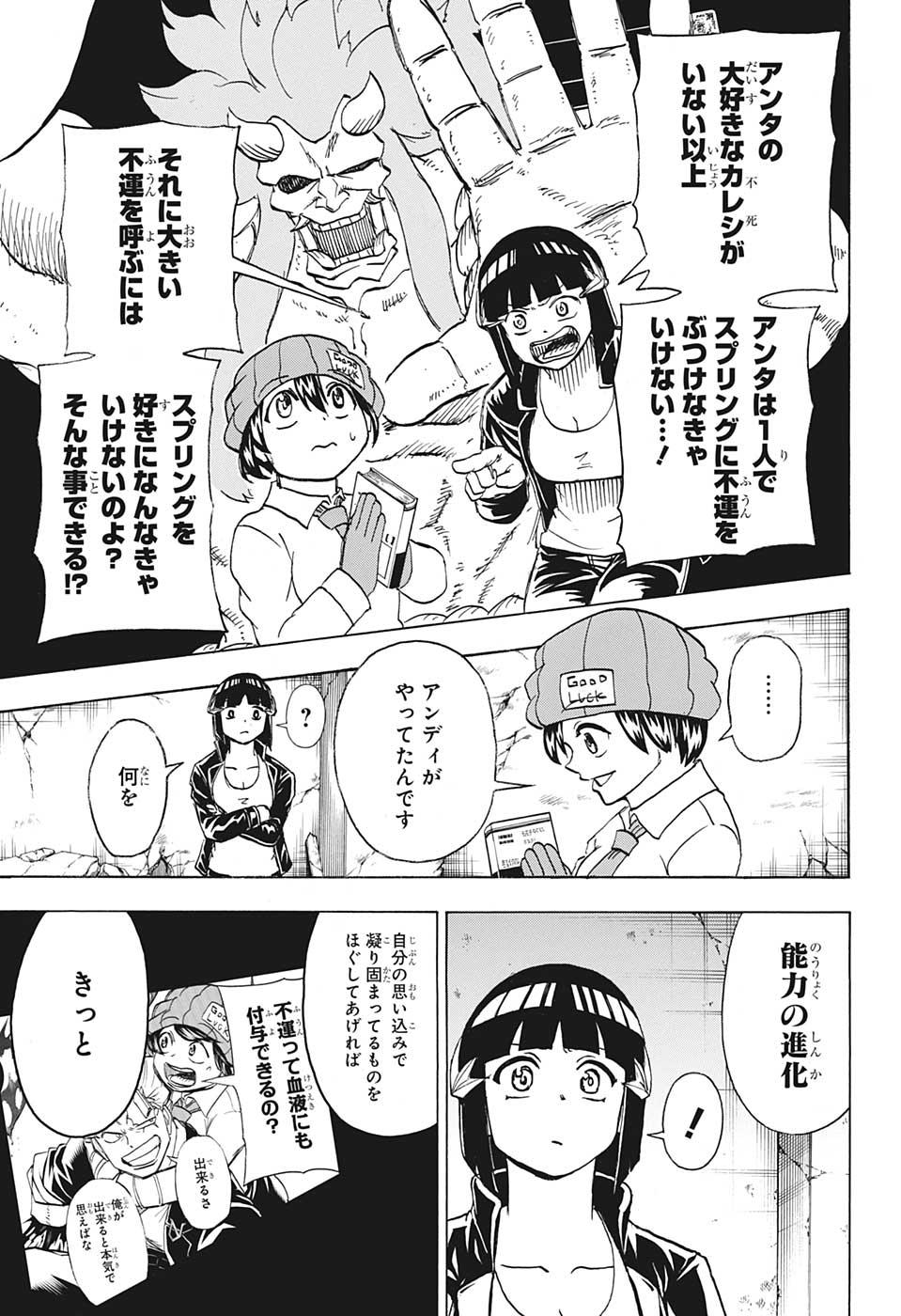 アンデッド＋アンラック - raw - 第71話 - https://jpee.aabb.to/JPEE/29743/av0jjc0my2h.jpg