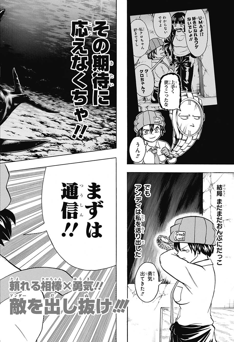 アンデッド＋アンラック - raw - 第71話 - https://jpee.aabb.to/JPEE/29743/ds54t1cfajl.jpg