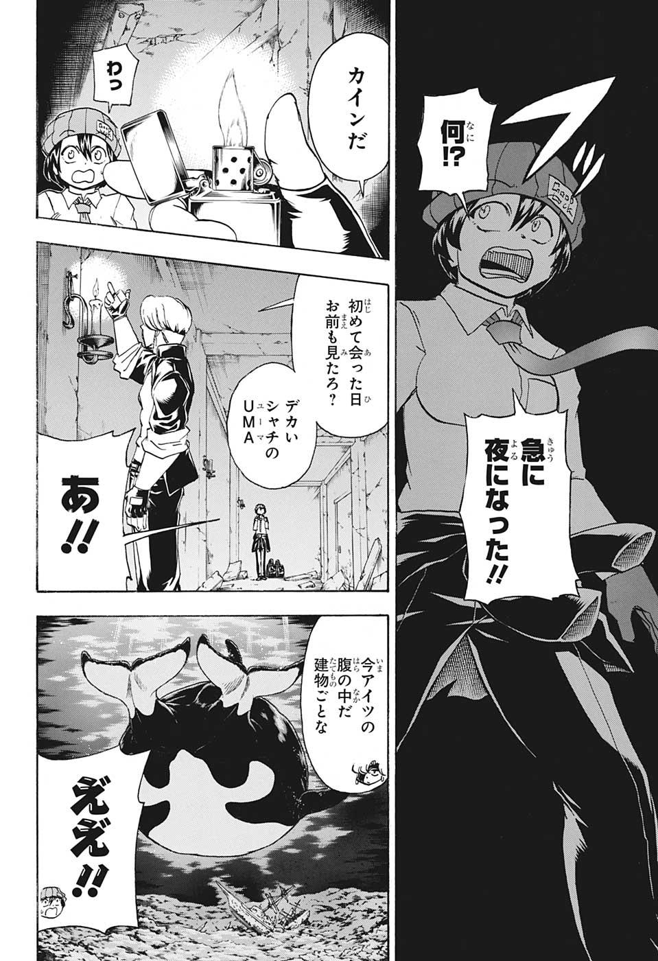 アンデッド＋アンラック - raw - 第71話 - https://jpee.aabb.to/JPEE/29743/dypzpcdg2ru.jpg