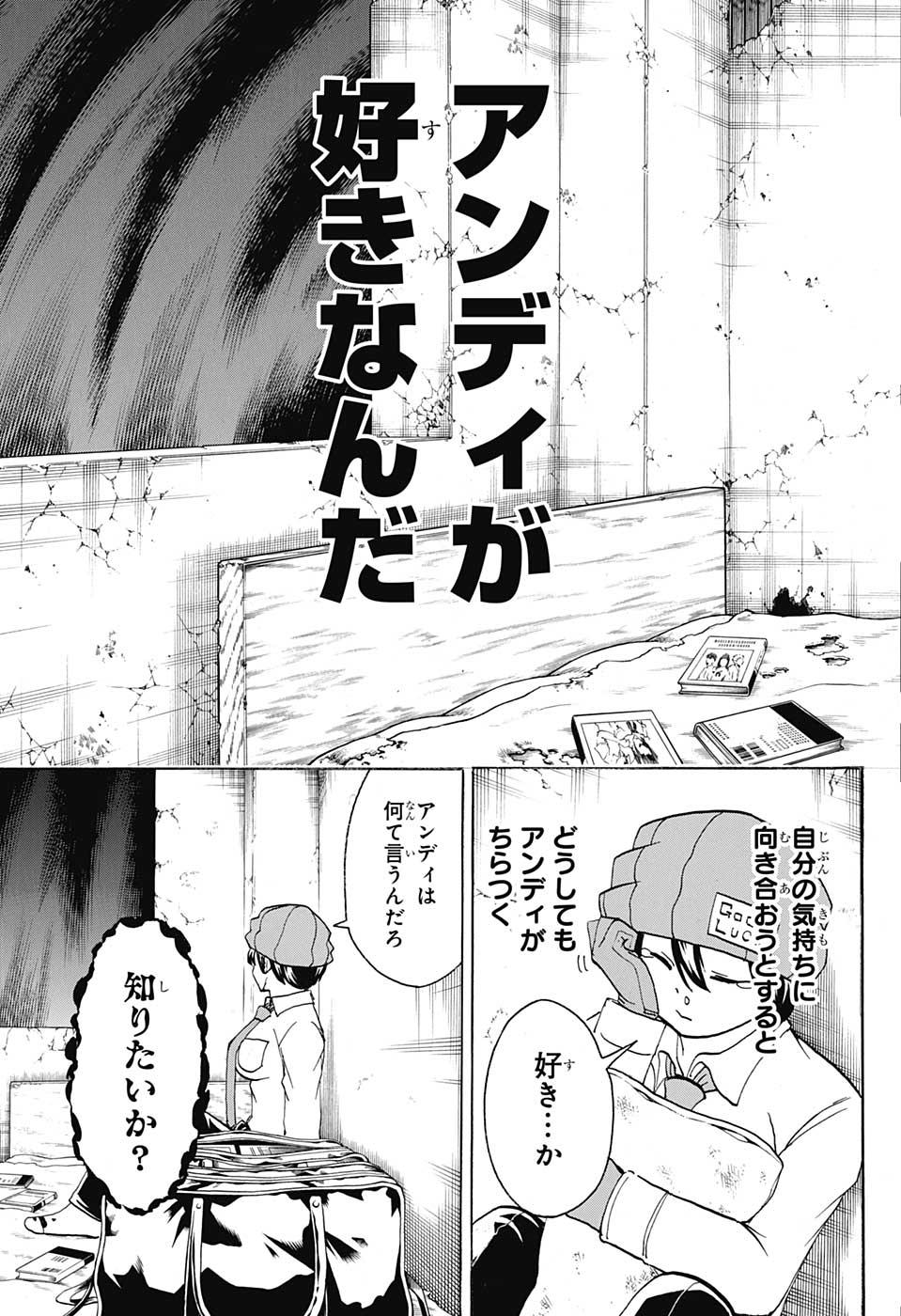 アンデッド＋アンラック - raw - 第71話 - https://jpee.aabb.to/JPEE/29743/ejbb1t0wxaw.jpg