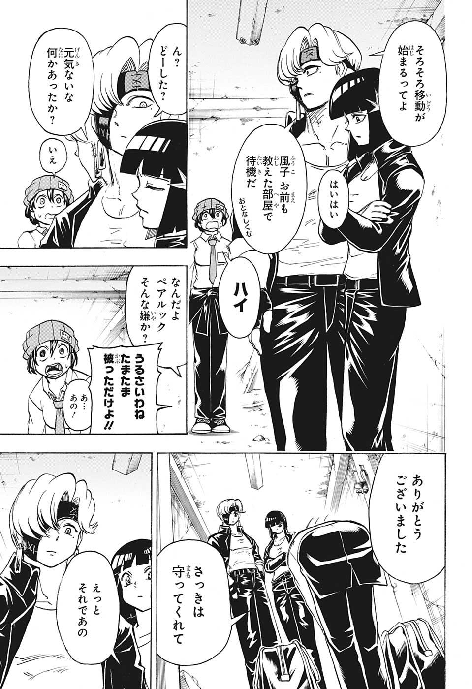 アンデッド＋アンラック - raw - 第71話 - https://jpee.aabb.to/JPEE/29743/fkp1g1jkhpl.jpg