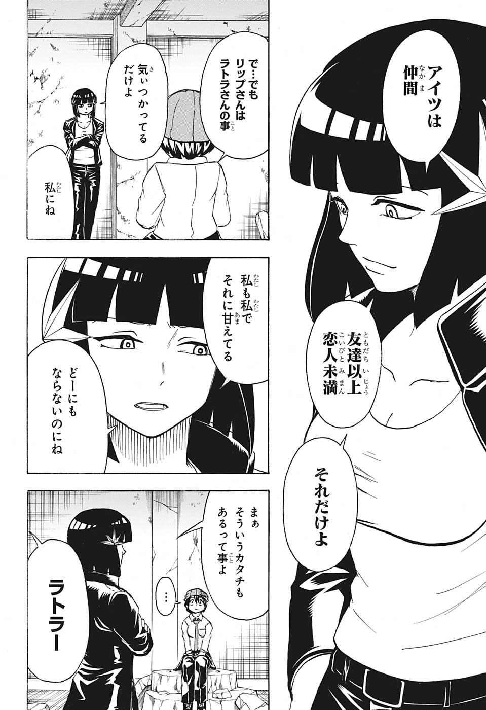 アンデッド＋アンラック - raw - 第71話 - https://jpee.aabb.to/JPEE/29743/fy4lshv55o3.jpg