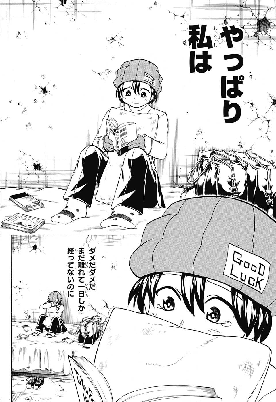アンデッド＋アンラック - raw - 第71話 - https://jpee.aabb.to/JPEE/29743/nsj3rrifqbl.jpg