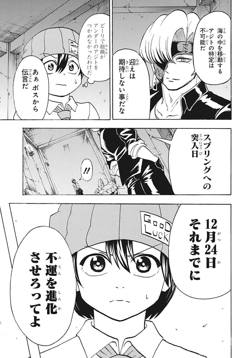 アンデッド＋アンラック - raw - 第71話 - https://jpee.aabb.to/JPEE/29743/qeldciui0a5.jpg